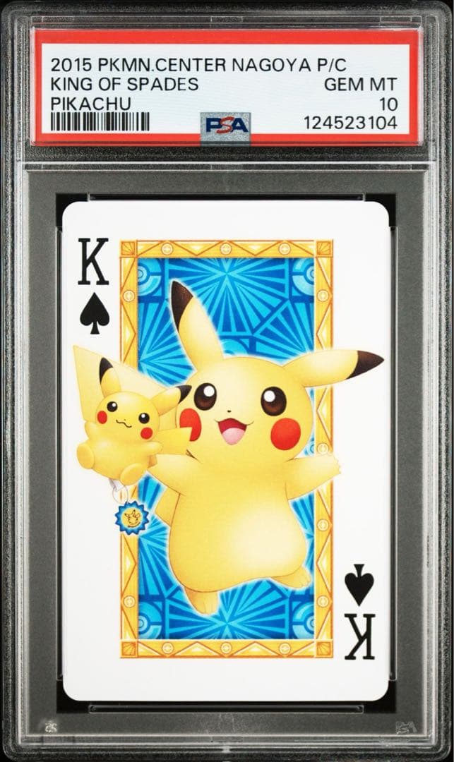 ポケモンカード ピカチュウpsa10 トランプ 名古屋