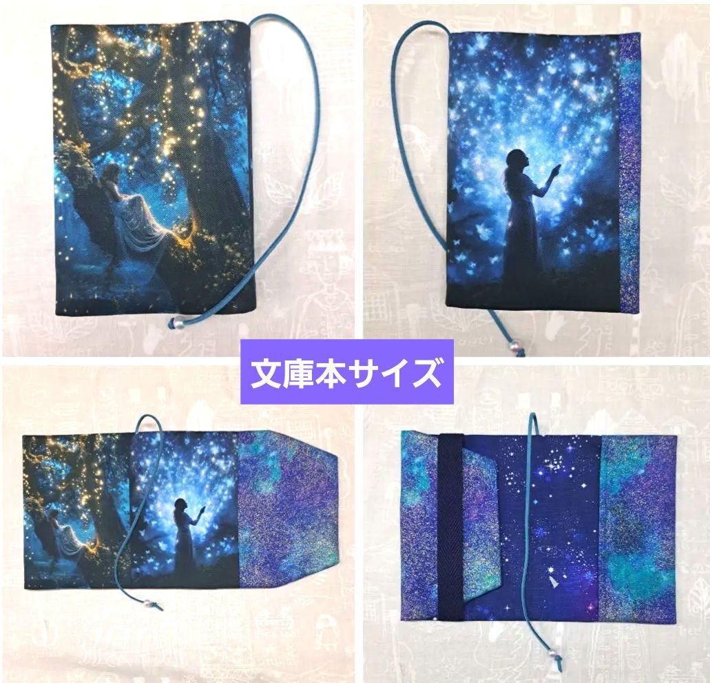 メモリー㉕ブックカバー