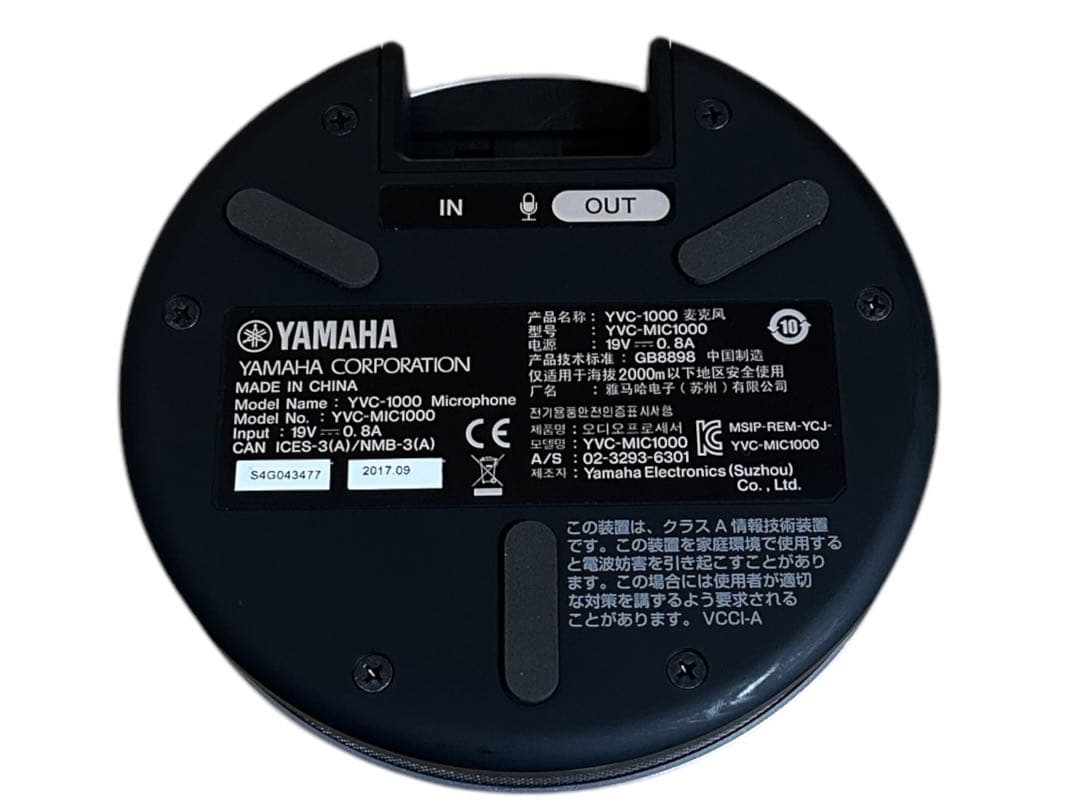 1度使用　YAMAHA ユニファイドコミュニケーション YVC-1000MS