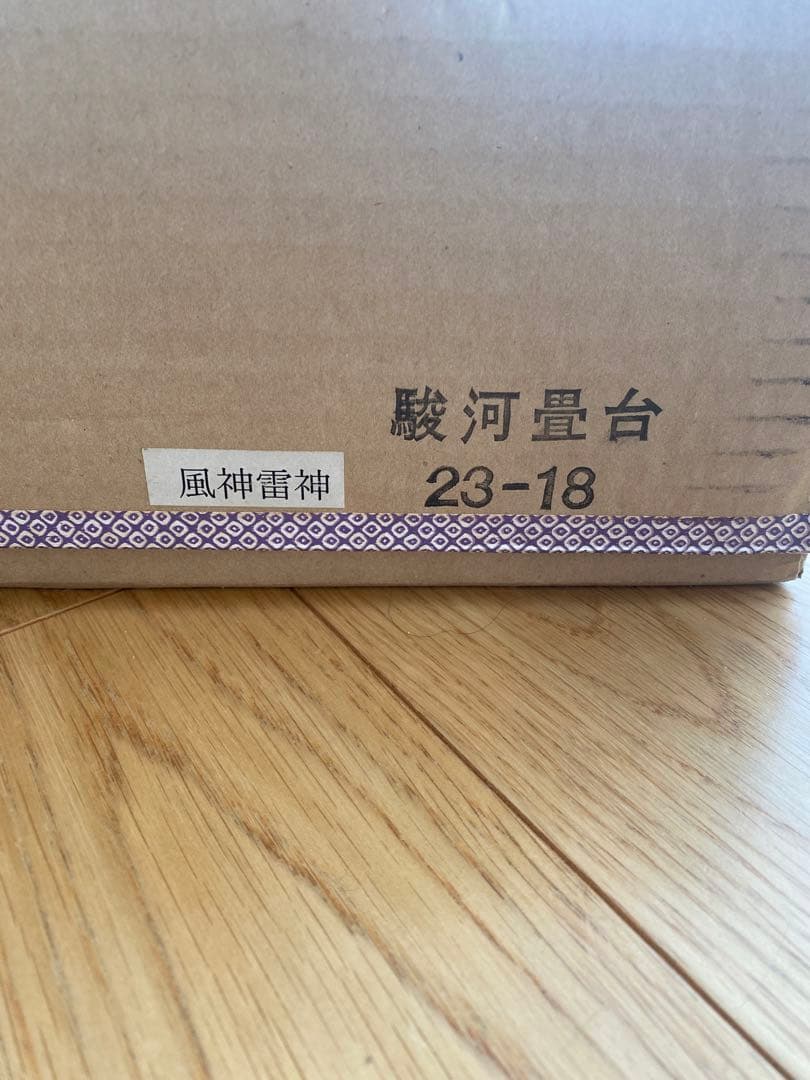 刺繍三つ折り焼桐屏風　飾台　セット　五月人形　子供の日
