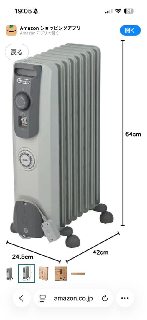 De'Longhi オイルヒーター 1200W リモートコントロール