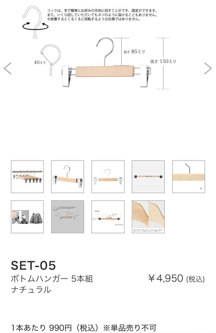 中田ハンガー　NAKATAHANGER レディース 8本セット