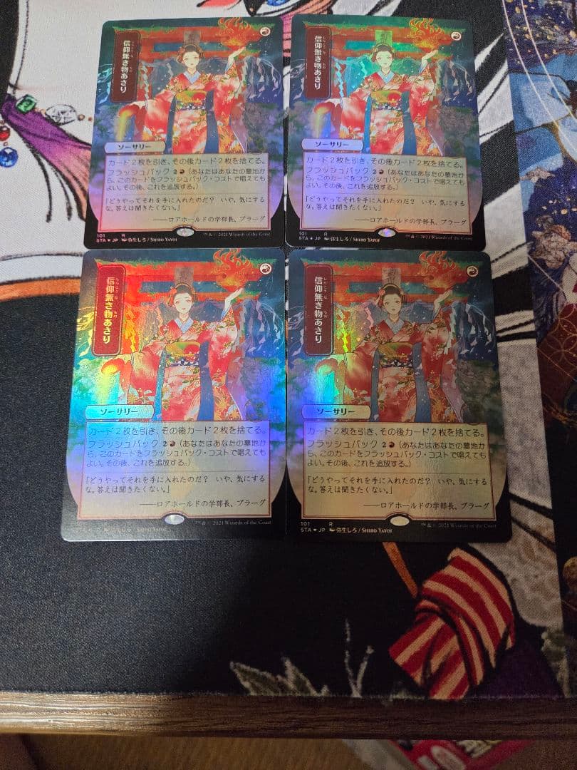 MTG 信仰無き物あさり　日本画　foil