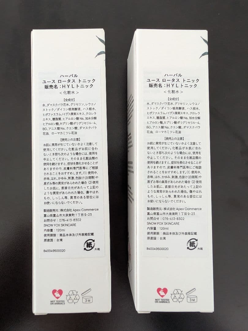 fox ハーバル ユース ロータス トニック　2本