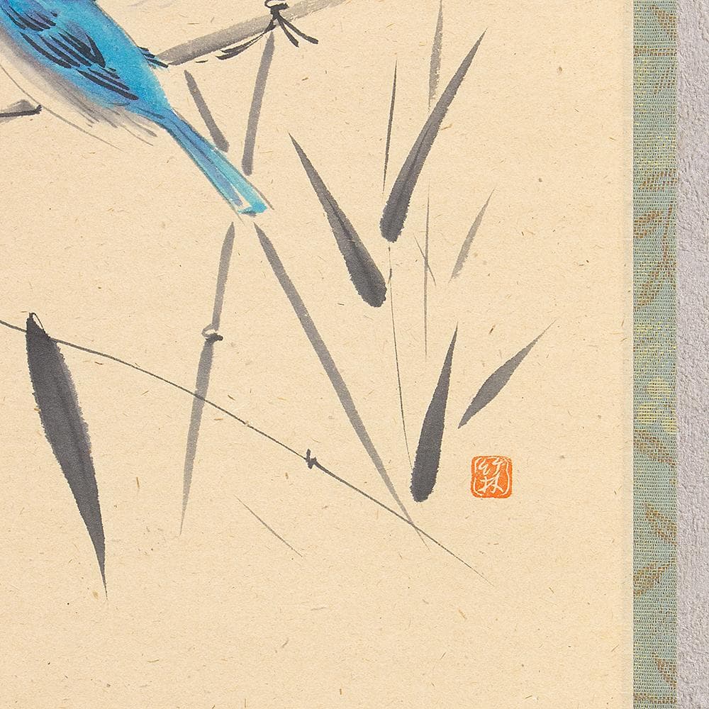 掛軸 茶掛 一行書 福本積應「松泉多清響」竹林画 共箱 大徳寺派招春寺宝林寺住職