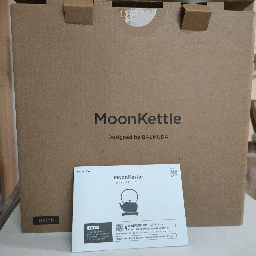 BALMUDA MoonKettle ブラック0.9L