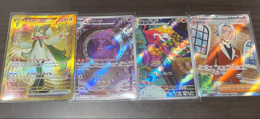 ポケモンカード　ARコイキング他