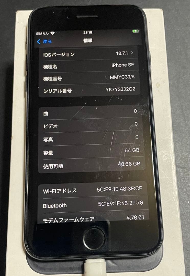 iPhone SE3 64GB ミッドナイトSIMフリー　バッテリー82%