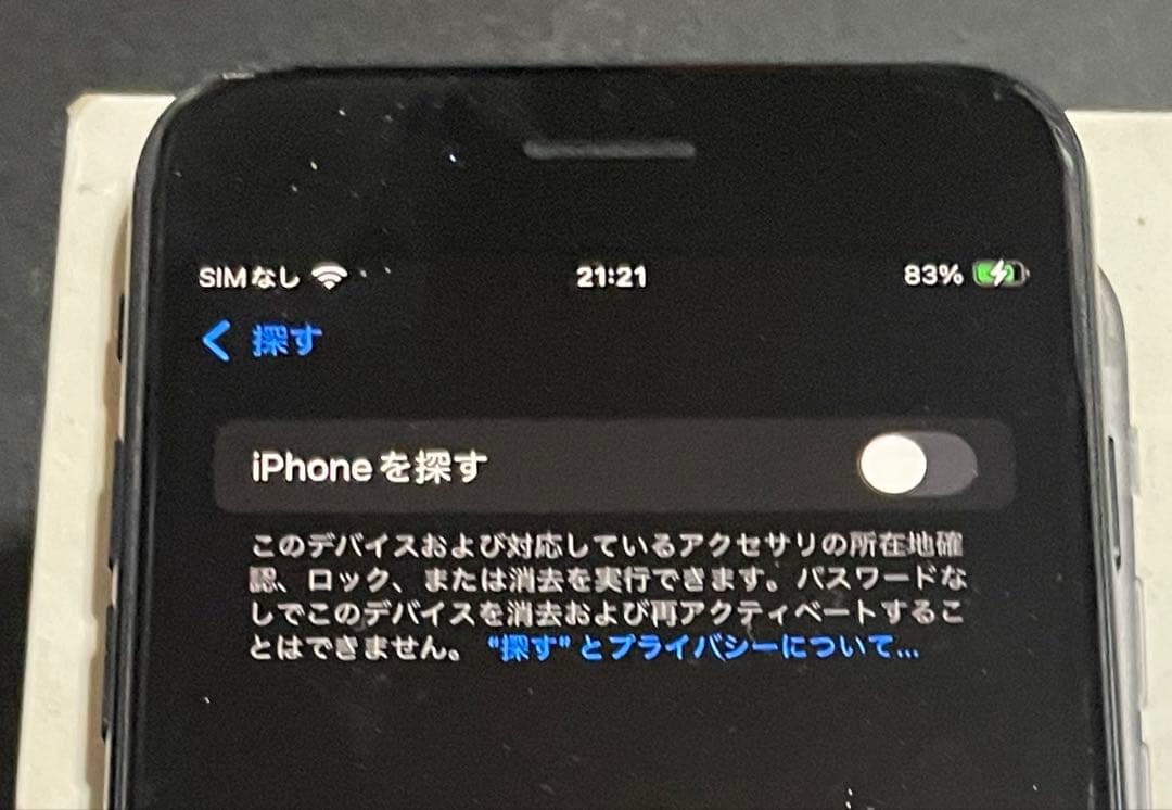 iPhone SE3 64GB ミッドナイトSIMフリー　バッテリー82%