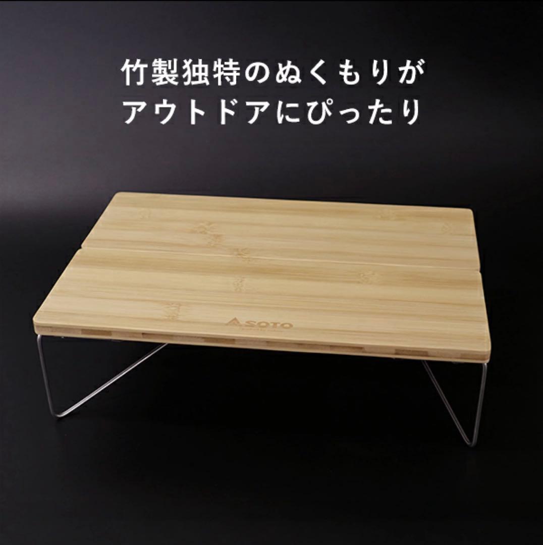 新品‼️SOTO✨フィールドホッパーL バンブー ST-631BB 限定モデル‼️