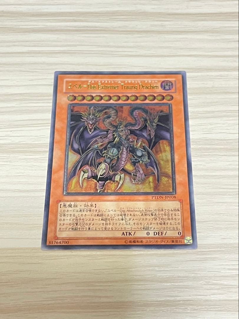 あ*い様 引退品　遊戯王OCG 旧レリーフ12枚セット　まとめ売り