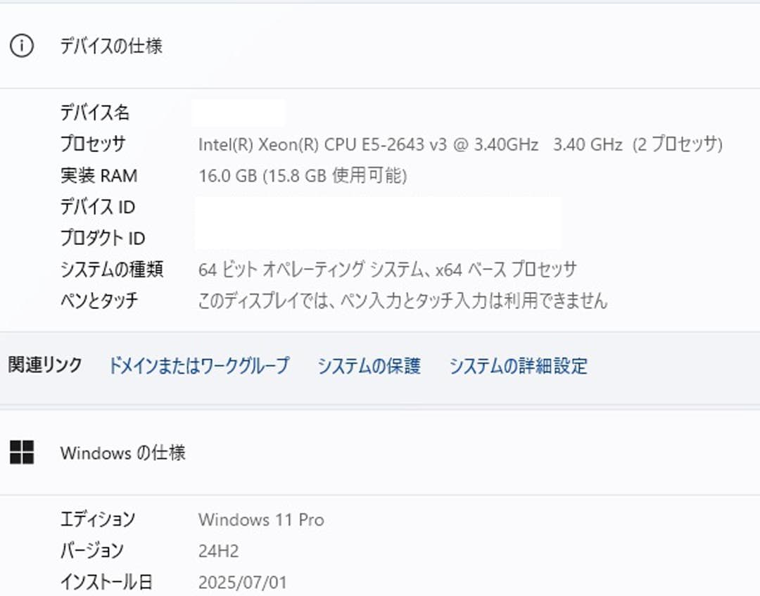 【NEC】Express5800 Xeon CPU2基 16GB office有