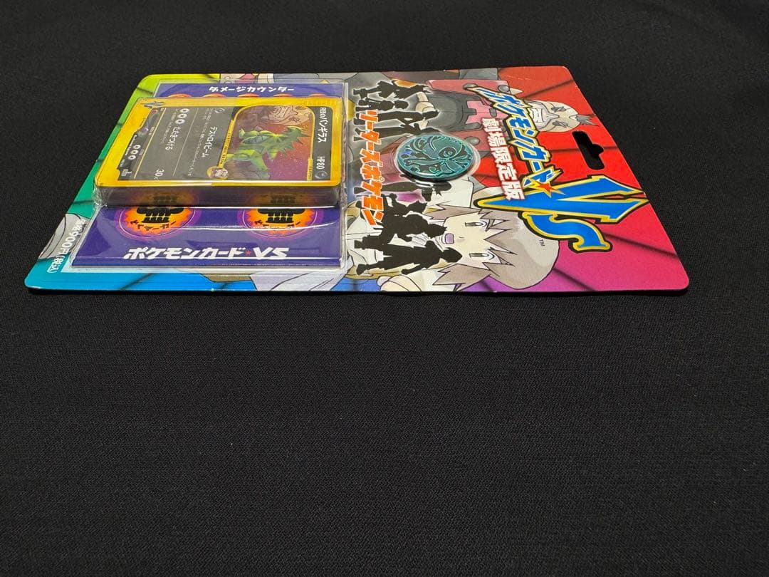 ポケモンカード　VS劇場版限定デッキ　未開封　R団のバンギラス