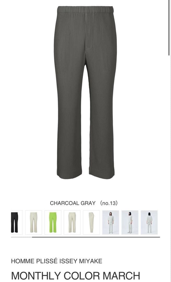 HOMME PLISSÉ ISSEY MIYAKE ストレートパンツ