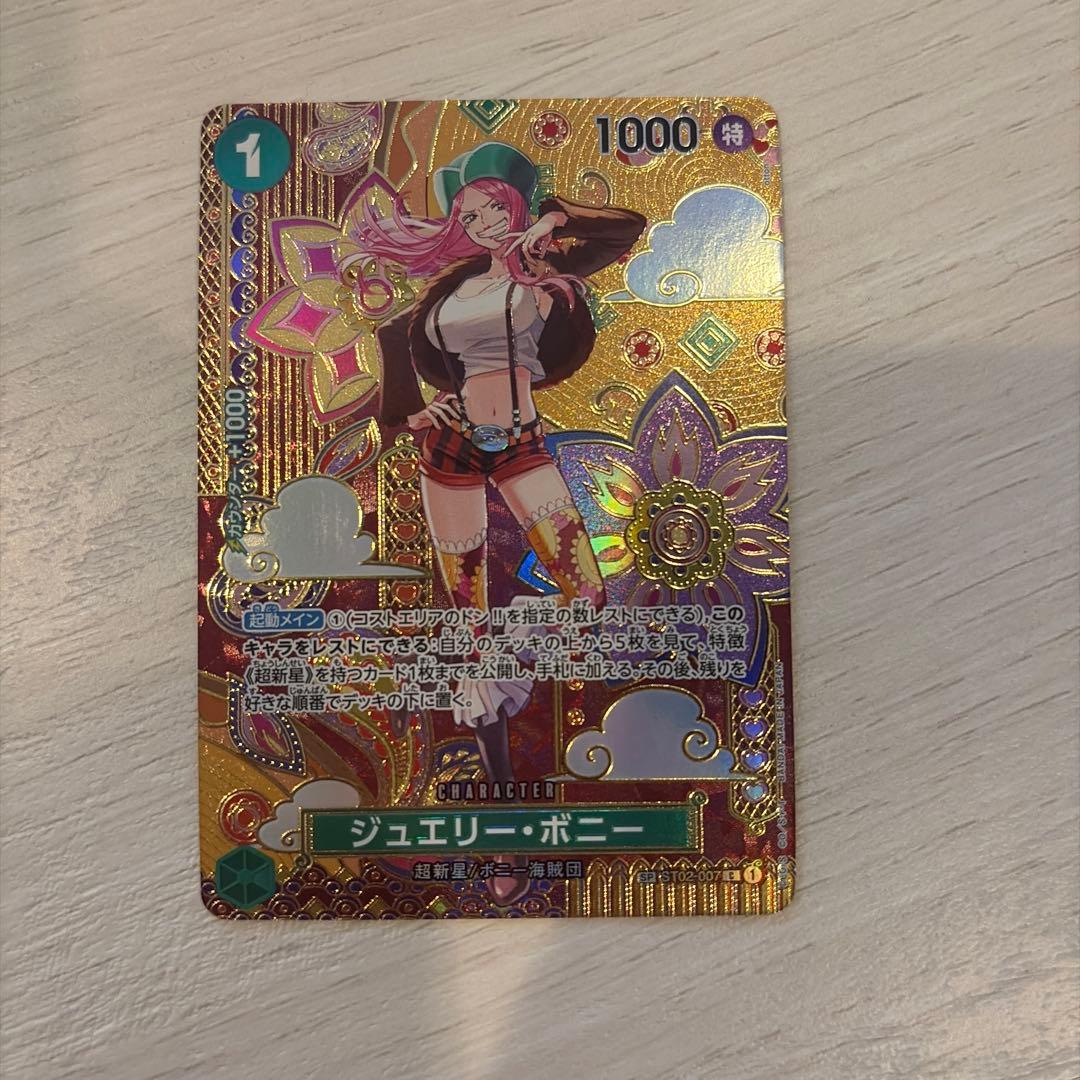 (即日配送) ジュエリー・ボニー C SP(スペシャルカード) ST02-007