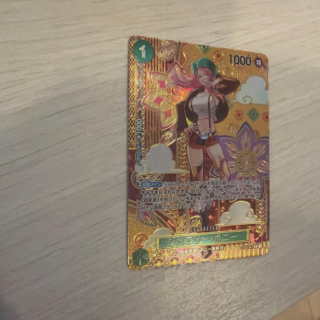 (即日配送) ジュエリー・ボニー C SP(スペシャルカード) ST02-007