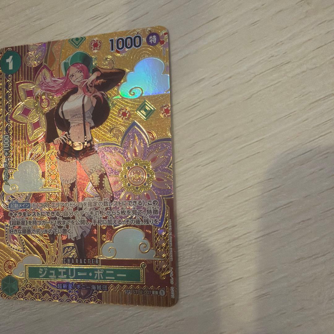 (即日配送) ジュエリー・ボニー C SP(スペシャルカード) ST02-007