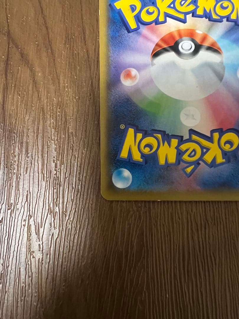 ピカチュウCHR ドリームリーグ