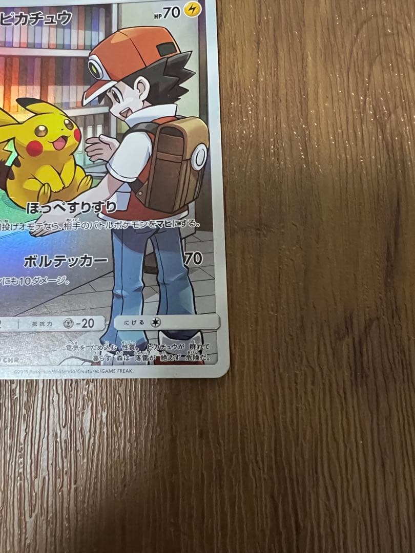 ピカチュウCHR ドリームリーグ