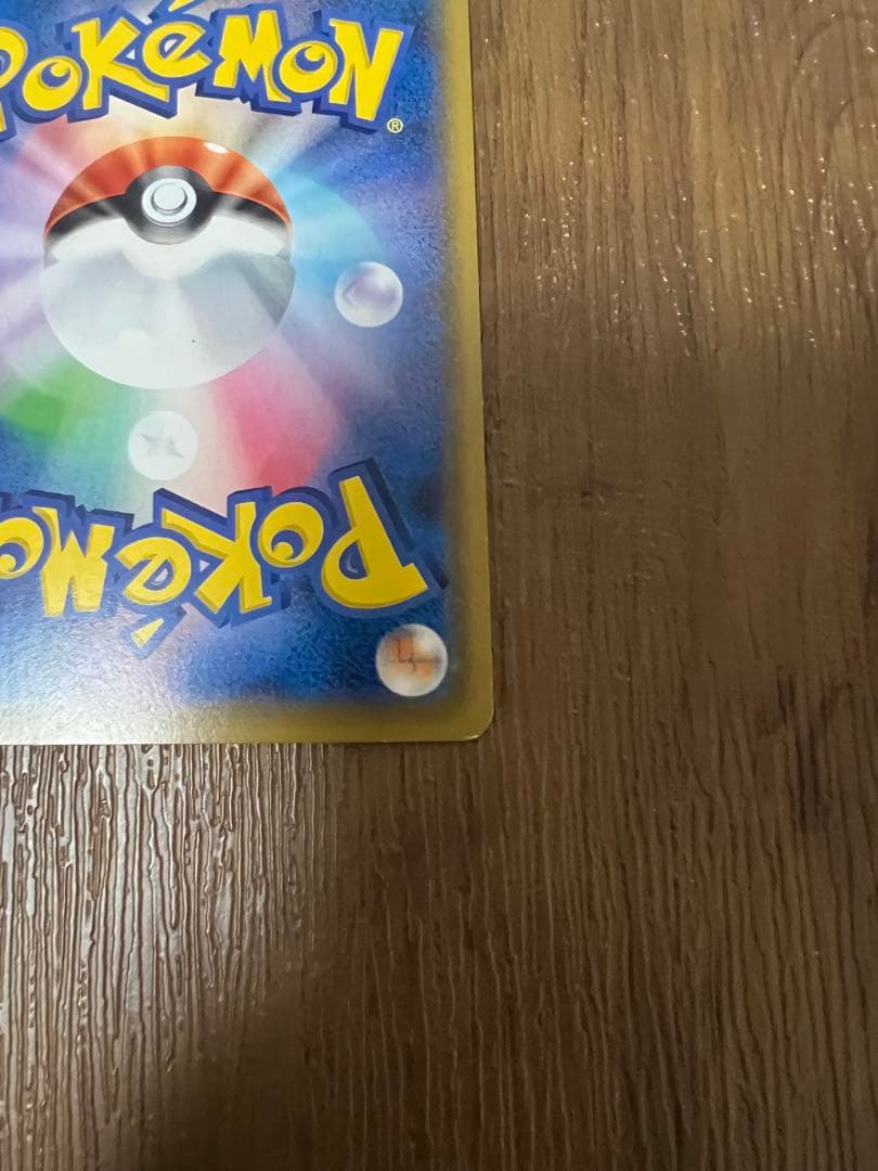 ピカチュウCHR ドリームリーグ