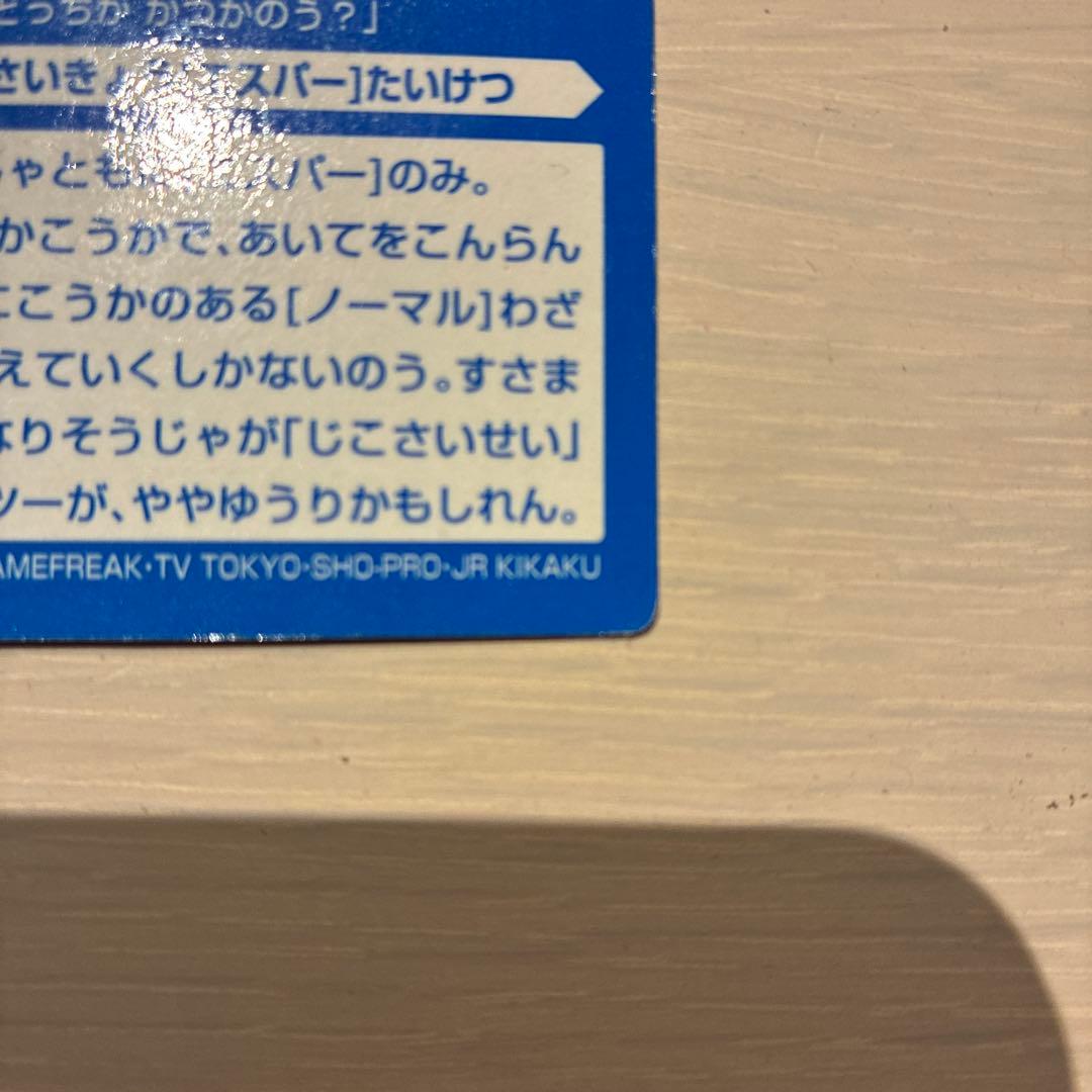 meiji ポケモンバトルカード エーフィーvsミュウツー