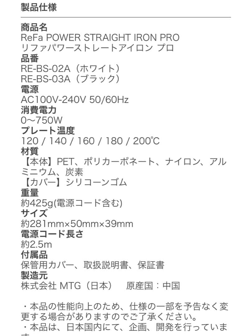 ReFa リファ　パワーストレートアイロン プロ 幅広アイロン ワイドサイズ