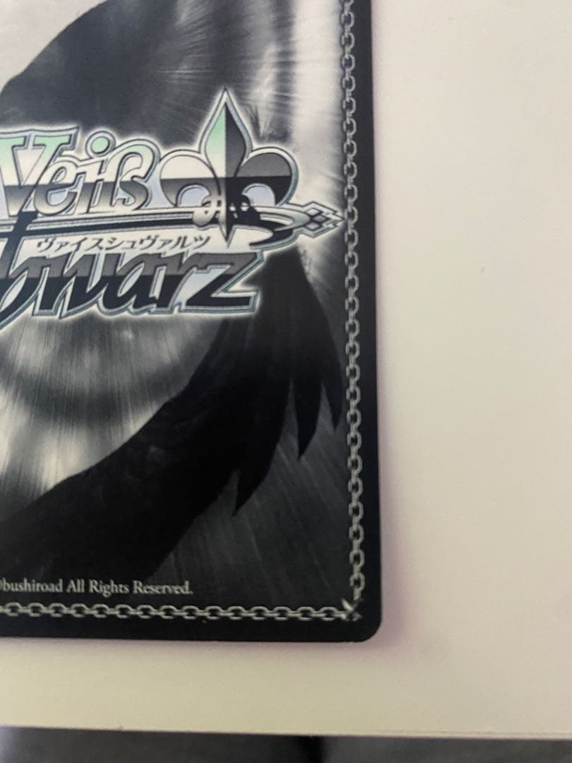 WS ヴァイスシュヴァルツ かけがえのない存在 桜島 麻衣 SEC サイン