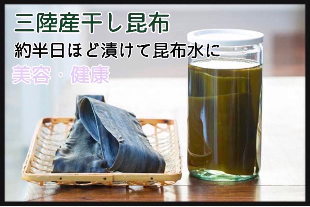 【岩手県産】乾燥根昆布　3kg 粘り強い　昆布茶　希少部位　煮物に最適　大量