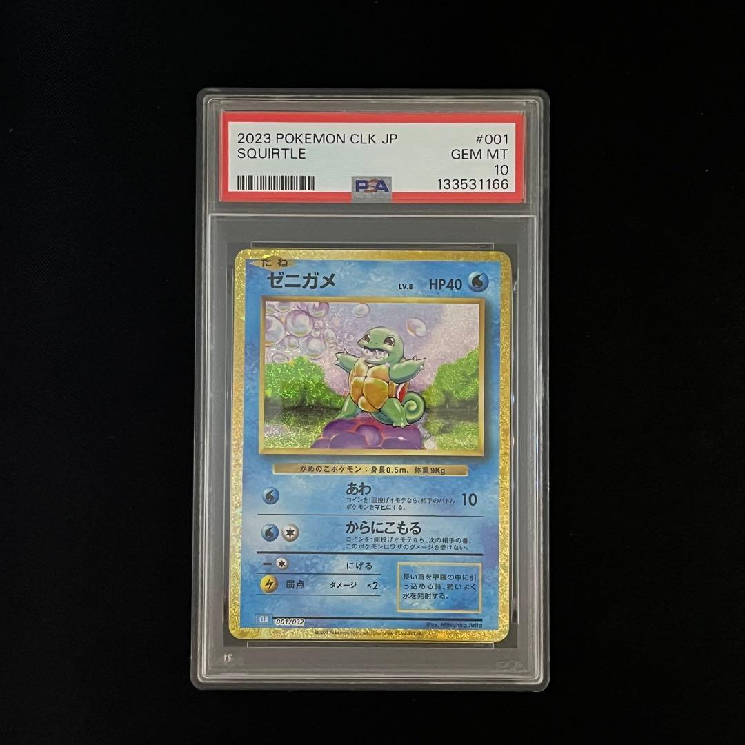 【PSA10】ポケモンカード classic カメックス進化ライン