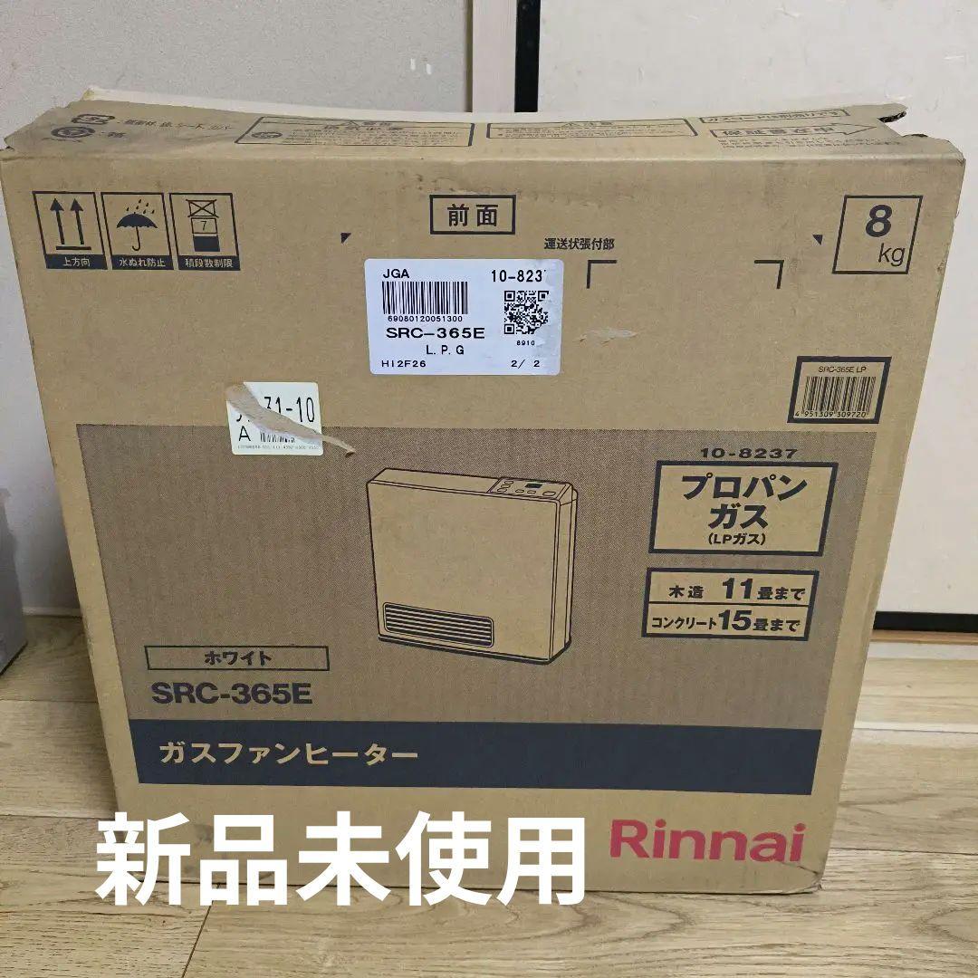 Rinnai SRC-365E ガス　ファンヒーター　リンナイ