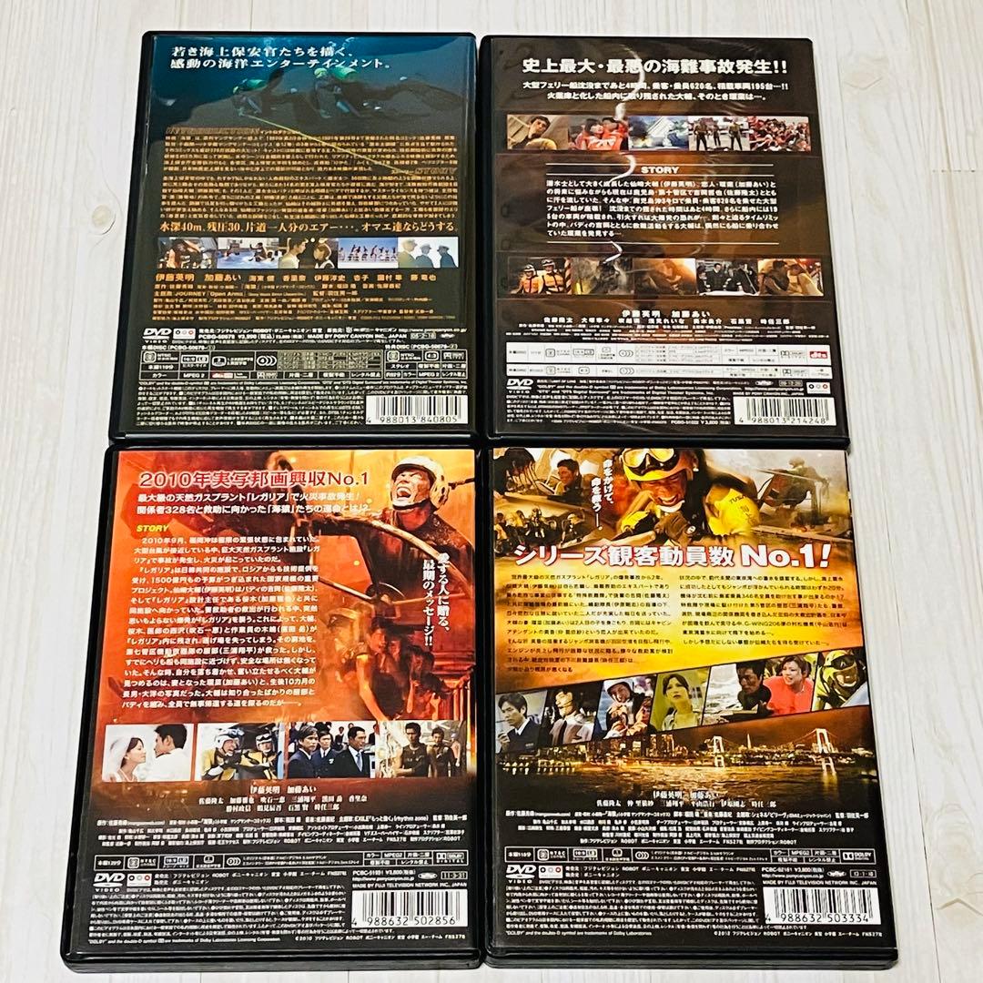 【セル版】 海猿 DVD 4作品セット