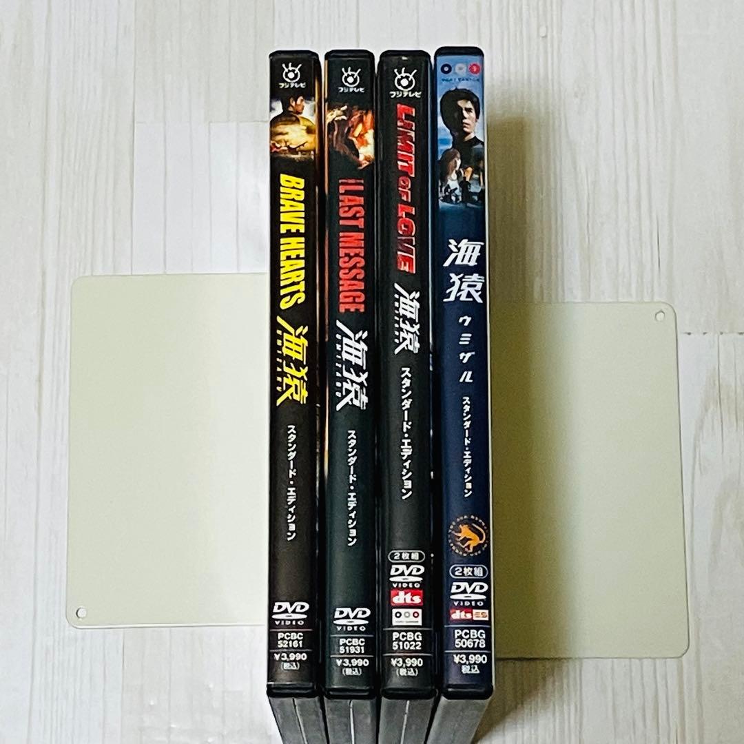 【セル版】 海猿 DVD 4作品セット