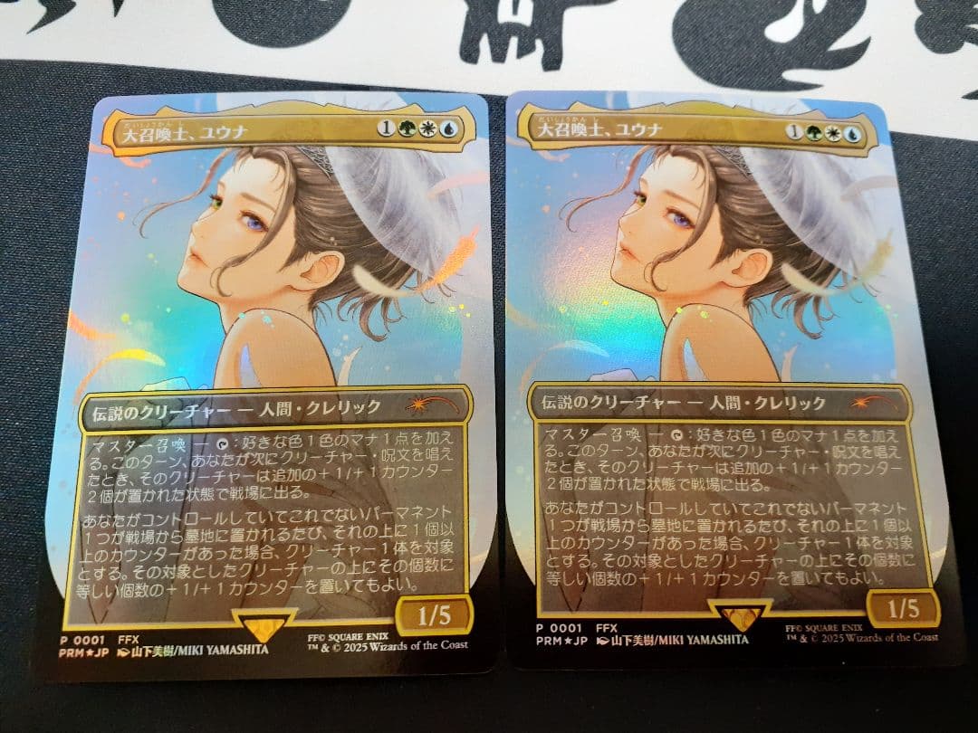 mtg 大召喚士、ユウナ　日本語　ボーダーレス　foil プロモ　2枚セット