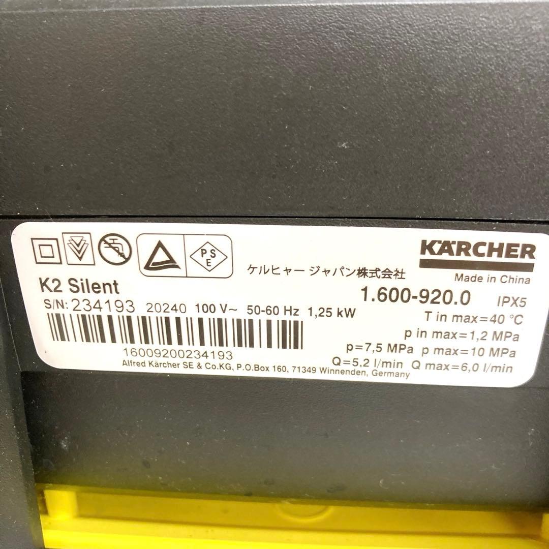 B268-11 KARCHER K2 Silent 高圧洗浄機　ジャンク