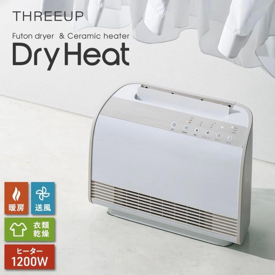 スリーアップ 衣類乾燥機能付 W送風 1200W 暖房 送風セラミックヒーター