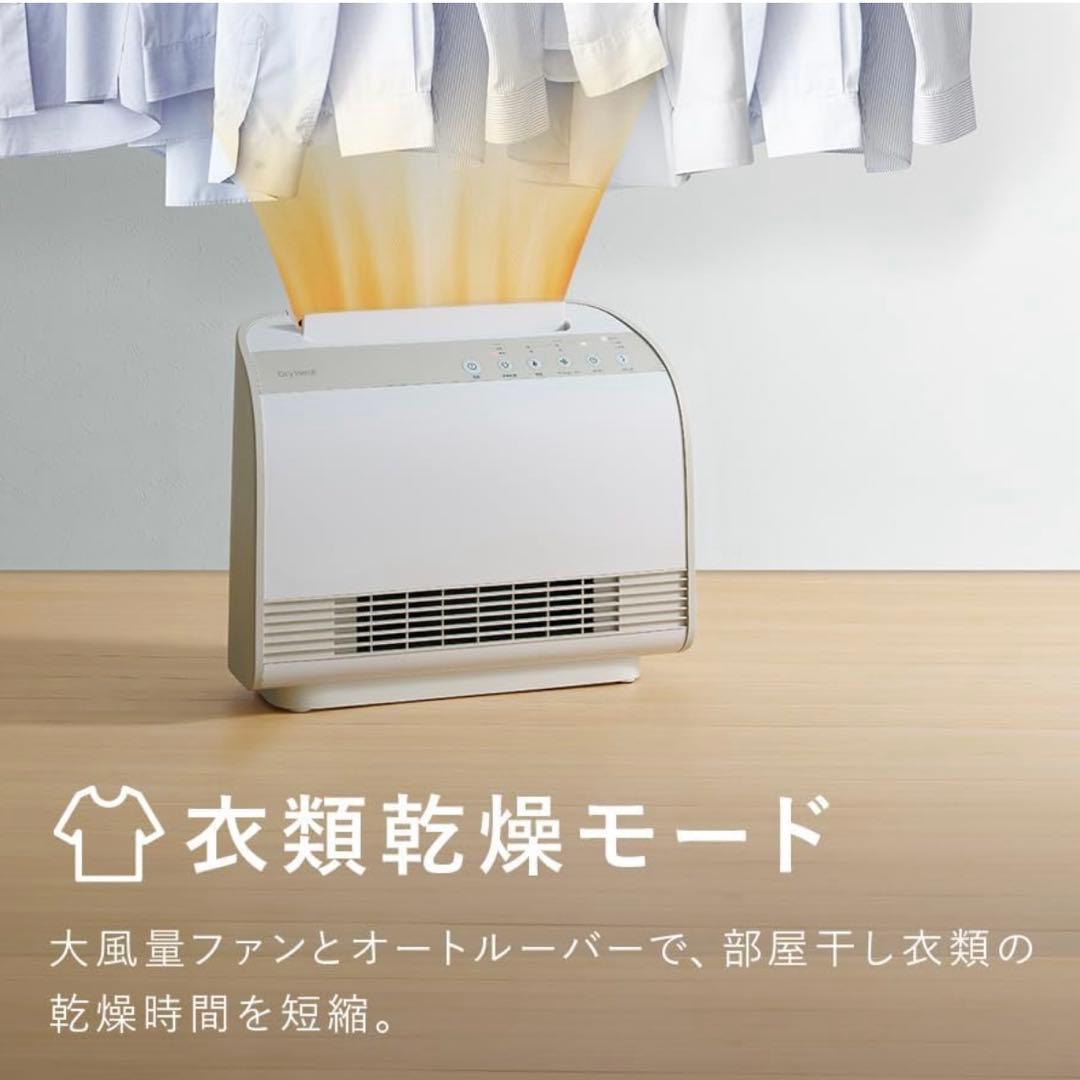 スリーアップ 衣類乾燥機能付 W送風 1200W 暖房 送風セラミックヒーター