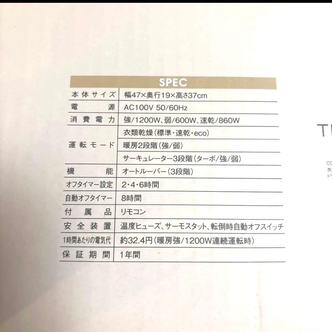 スリーアップ 衣類乾燥機能付 W送風 1200W 暖房 送風セラミックヒーター