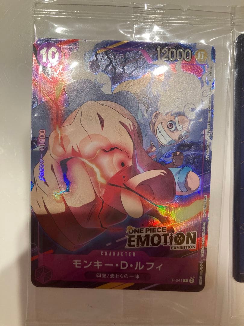 ワンピース エモーションカード モンキー・D・ルフィ