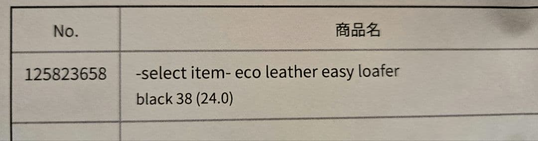 靴 aere eco leather easy loafer 38
