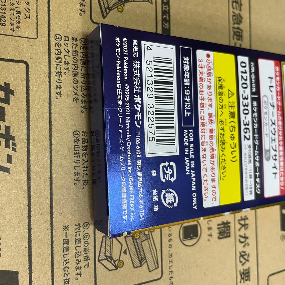 ポケモンカードゲーム 25th Anniversary Collection