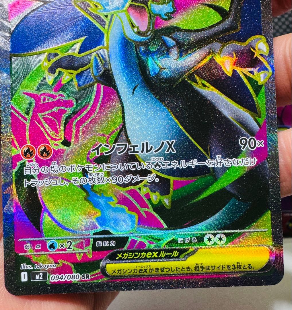 佐*藤様 メガリザードンX ex（MA） メガゲンガーex（MA） の3枚セット