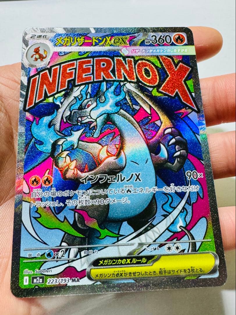 佐*藤様 メガリザードンX ex（MA） メガゲンガーex（MA） の3枚セット