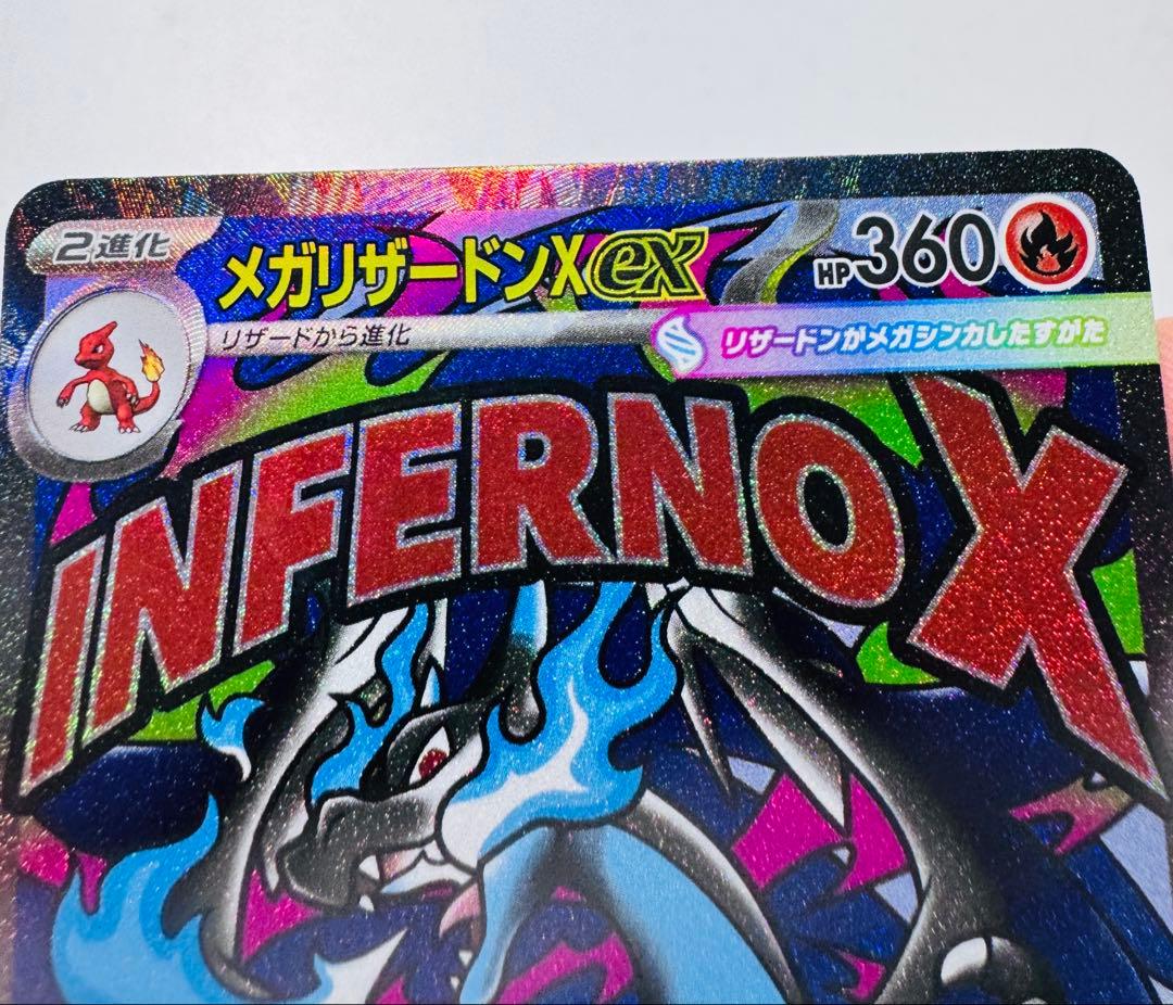 佐*藤様 メガリザードンX ex（MA） メガゲンガーex（MA） の3枚セット