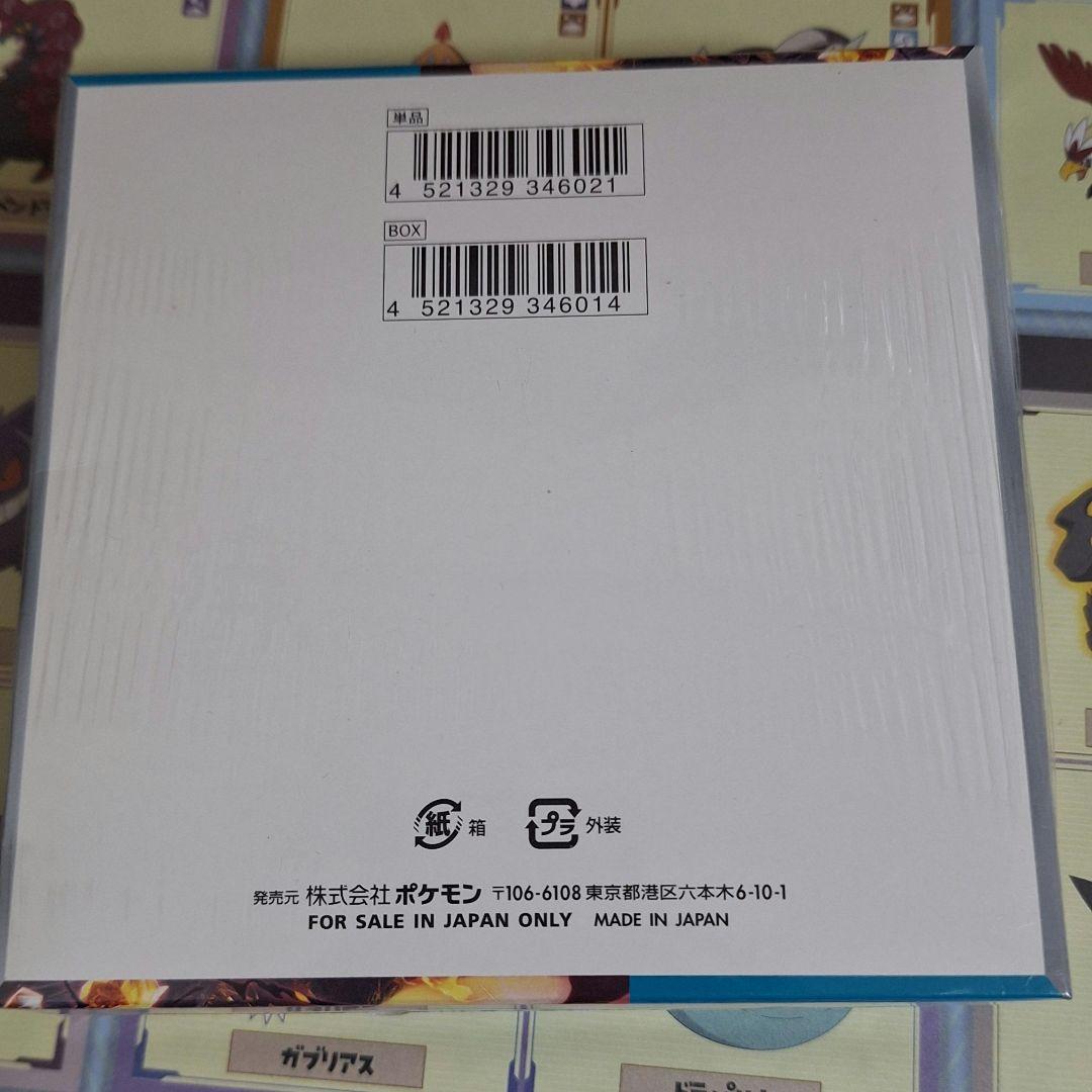 ポケモンカード黒炎の支配者１BOX　シュリンク付き未開封