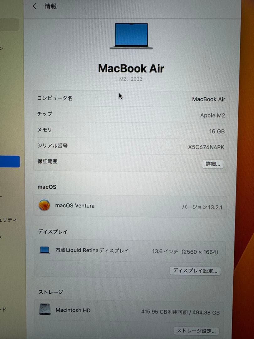 【ほぼ未使用品】Office＆Adobeセットアップ済 MacBook Air