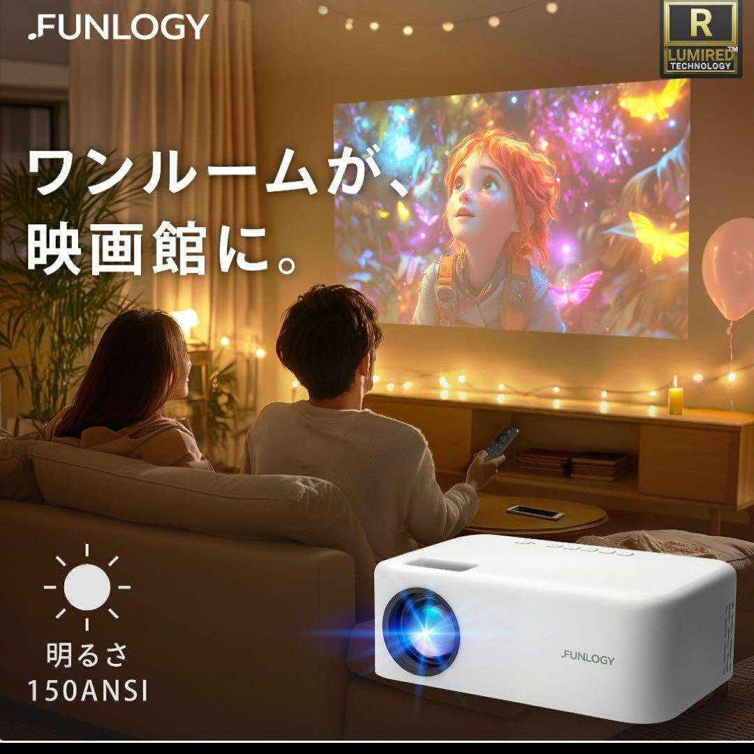 新品未開封　FUNLOGY プロジェクター 150ANSI