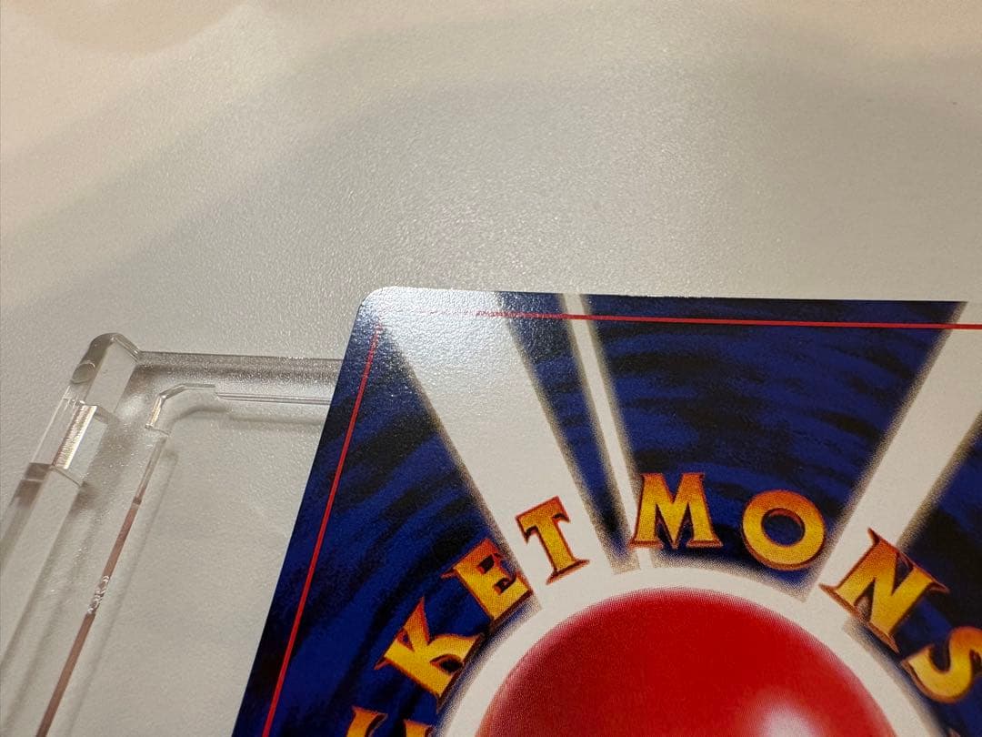 美品　GBカイリュー 渦巻きホロ プロモ 旧裏 キラ ポケモンカード