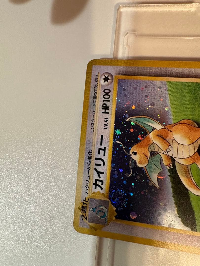 美品　GBカイリュー 渦巻きホロ プロモ 旧裏 キラ ポケモンカード