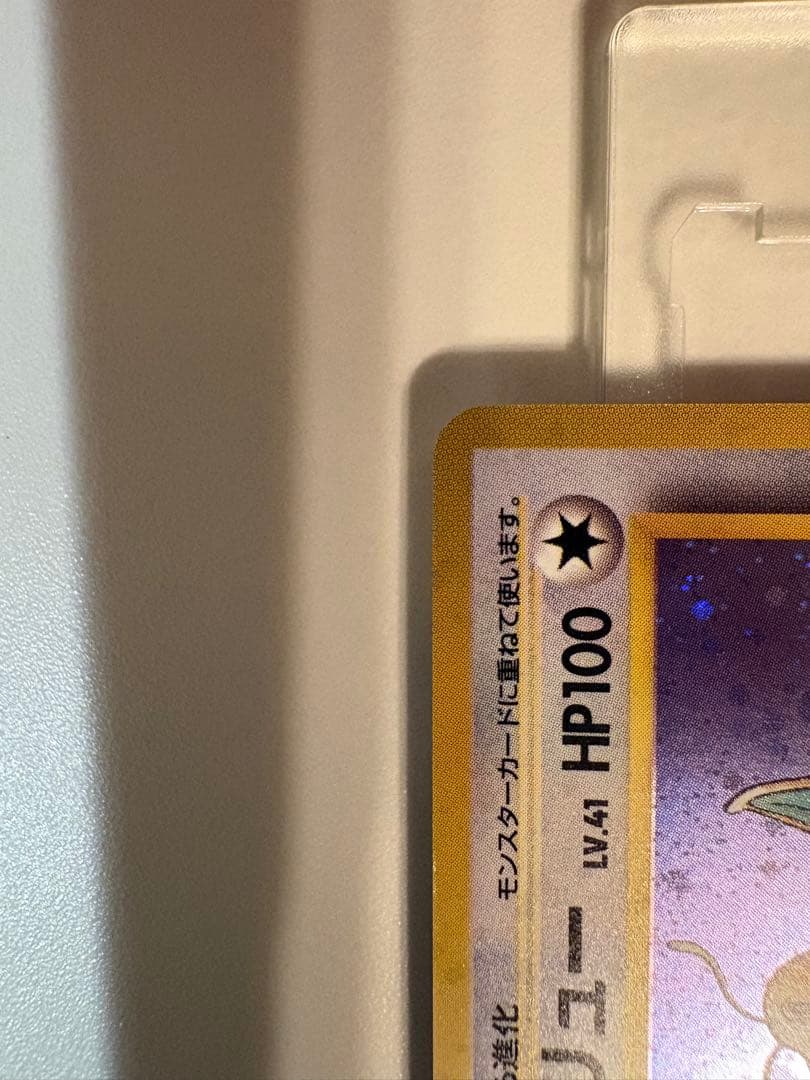 美品　GBカイリュー 渦巻きホロ プロモ 旧裏 キラ ポケモンカード