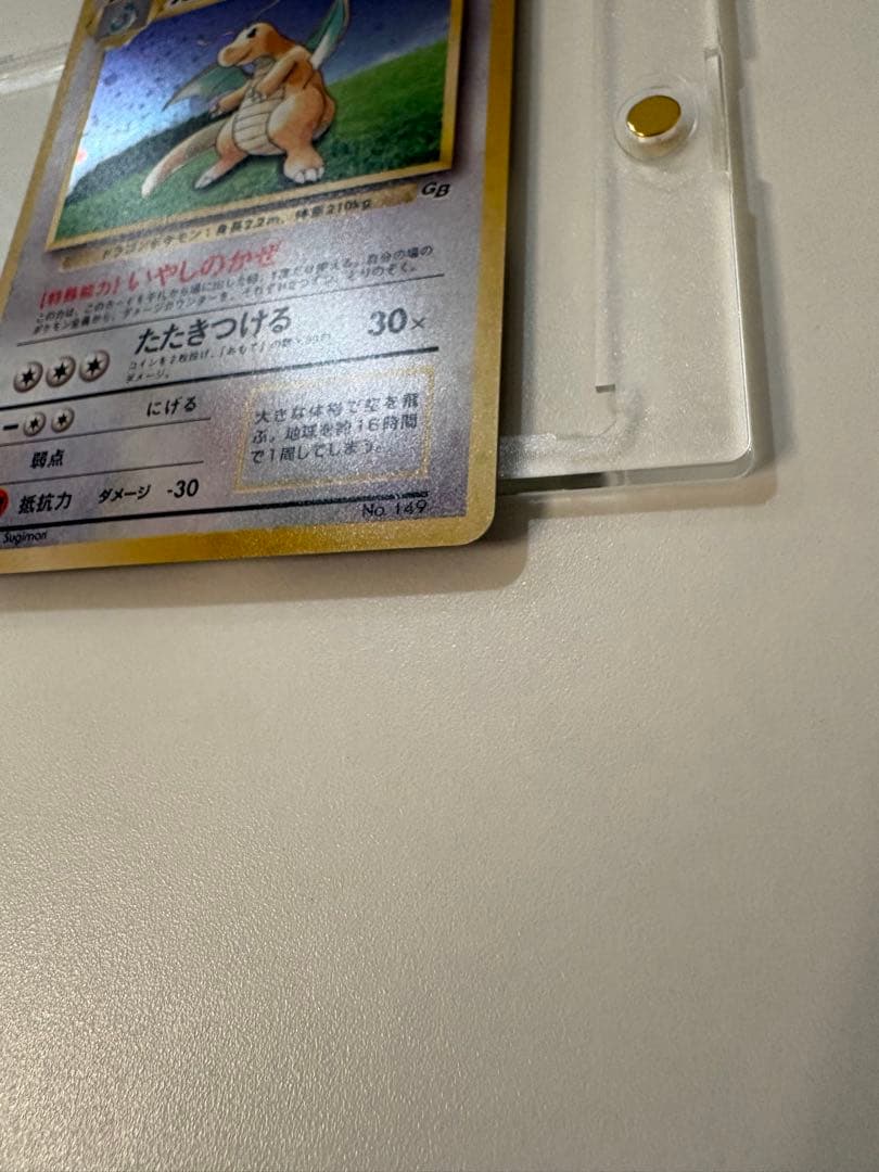 美品　GBカイリュー 渦巻きホロ プロモ 旧裏 キラ ポケモンカード